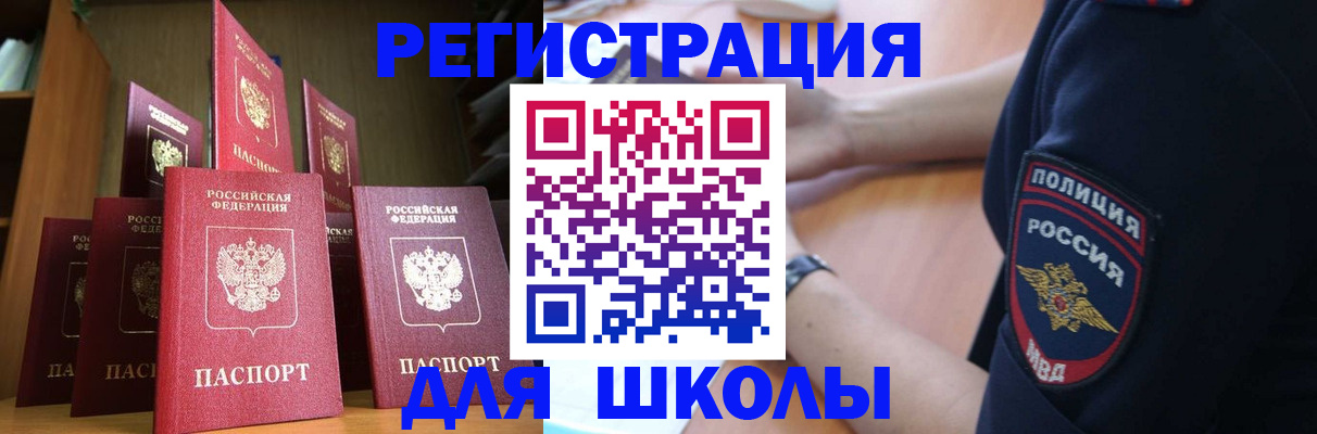 прописка для кредита в Лихославле