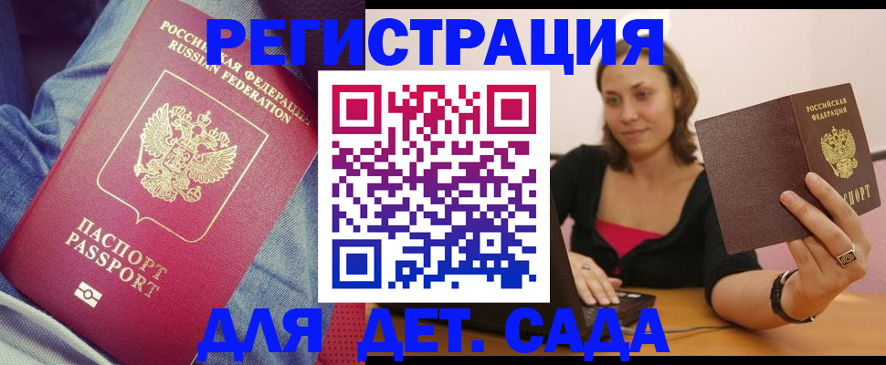 регистрация в Лихославле