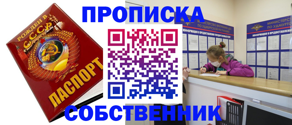 прописка законно в Лихославле