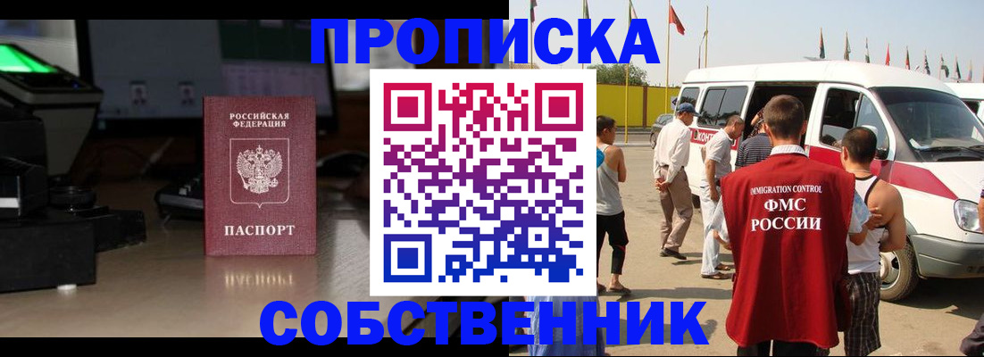 прописка 2025 в Лихославле