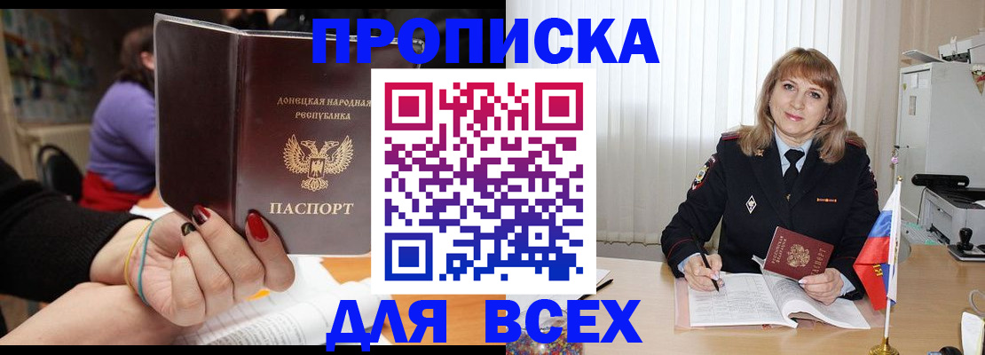 прописка от собственника в Лихославле