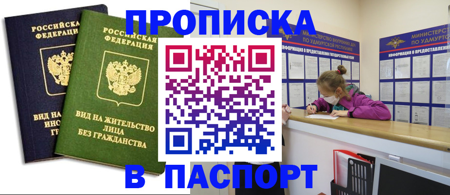 временная регистрация для школы в Лихославле