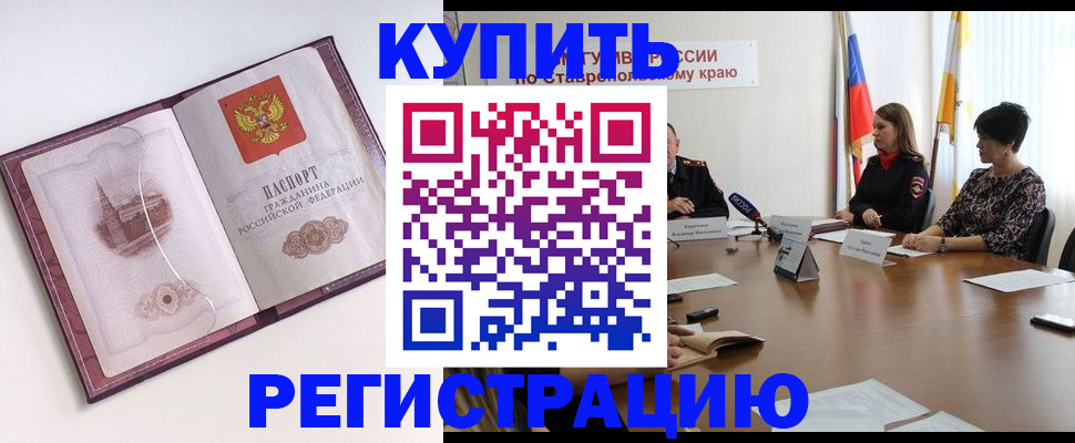 прописка для кредита в Лихославле