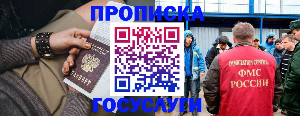 прописка паспорт в Лихославле