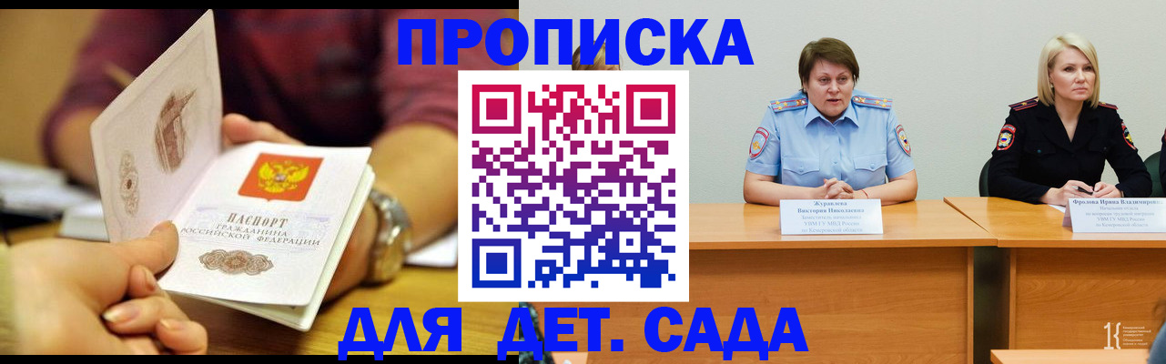 временная регистрация недорого в Лихославле